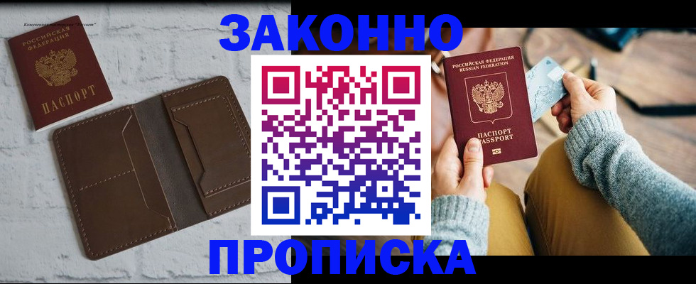 временная регистрация гарантия в Твери
